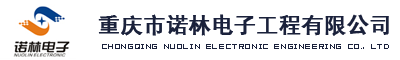 重庆诺林电子有限公司|UWT料位计、UWT料位开关、诺林过滤器、日本松岛、英国LAND